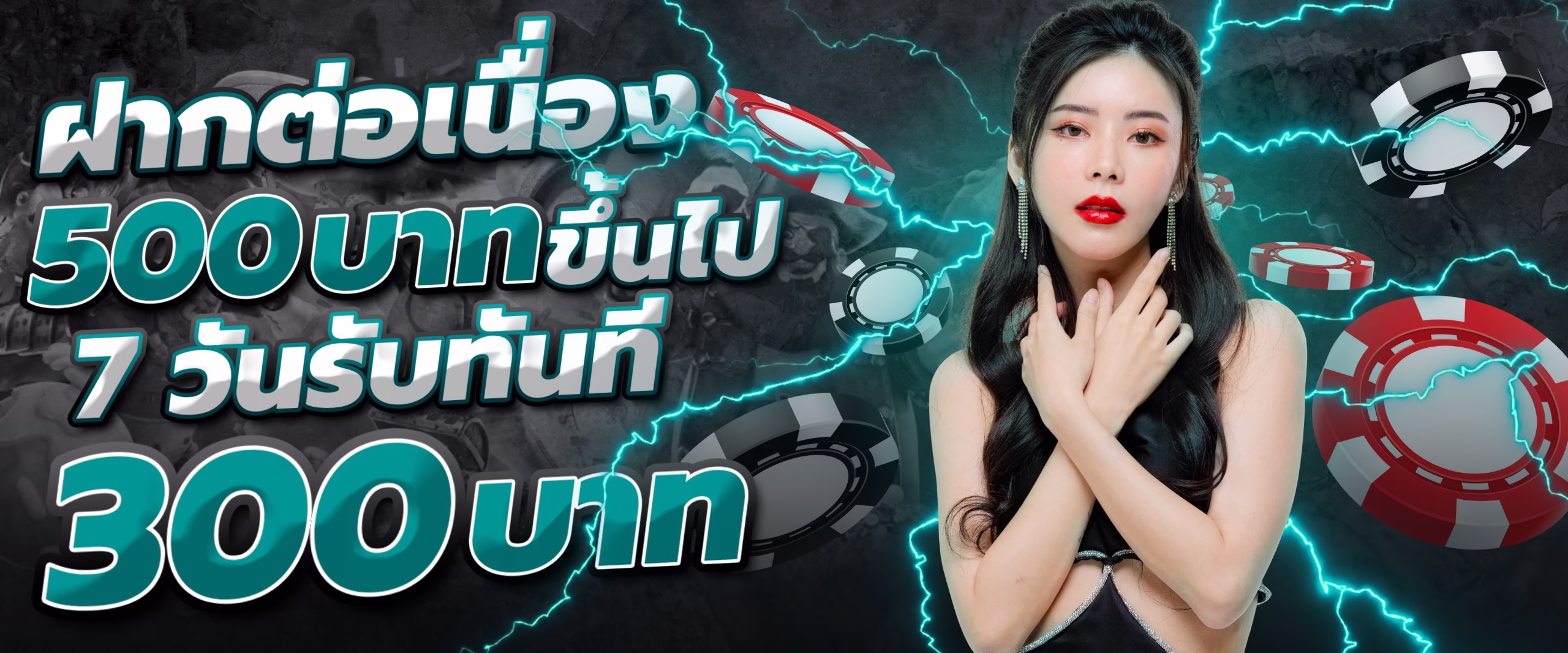 โปรโมชั่น halo555