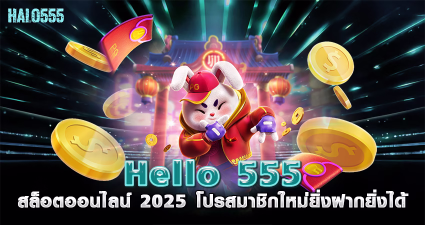 Hello 555